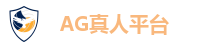 AG真人